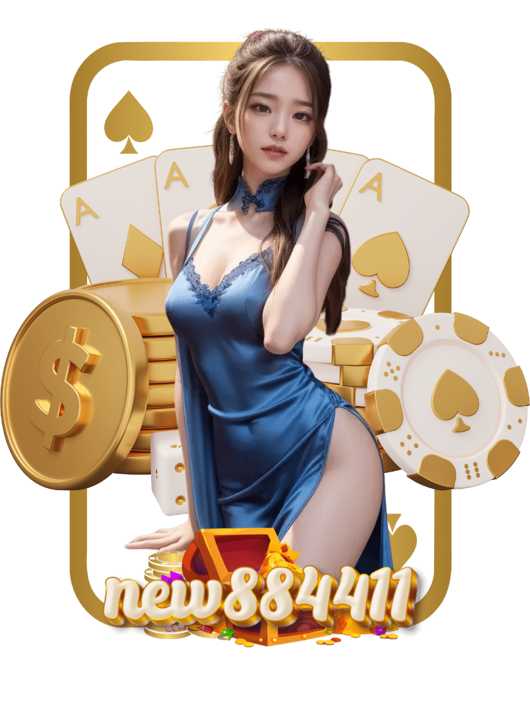 นิว884411